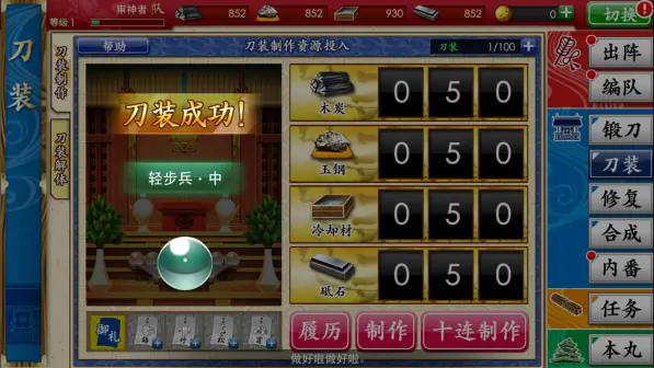 刀剑乱舞ONLINE手游