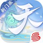 天下手游网易版下载官服