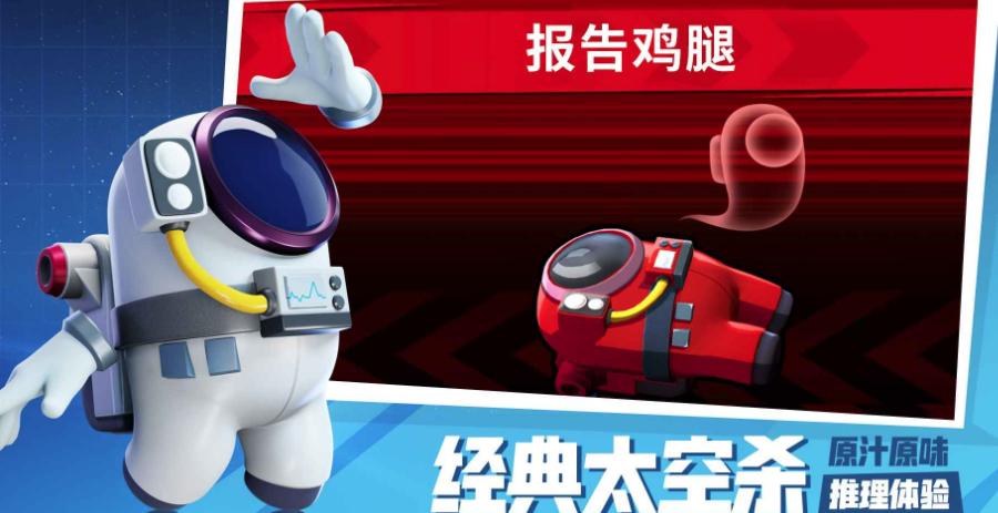 太空行动 太空行动