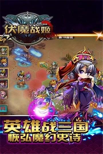 伏魔战姬截图0