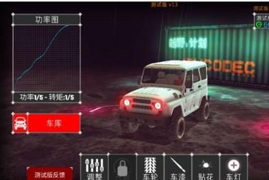 项目越野20内置菜单