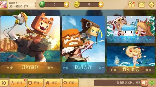 迷你世界：像素概念游戏