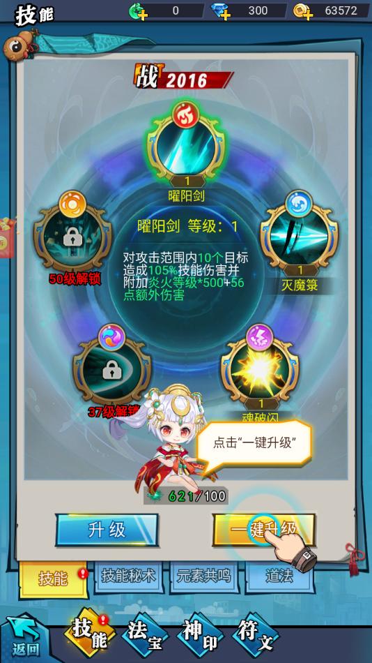 这个修仙有点难截图2