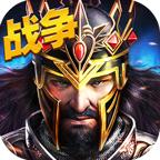 帝国时代手机单机版