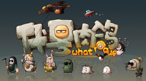 代号肉鸽官方下载