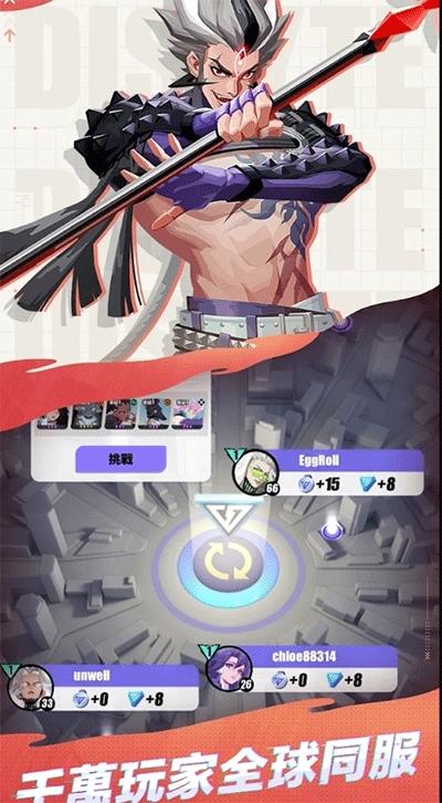 众神派对下载官方版