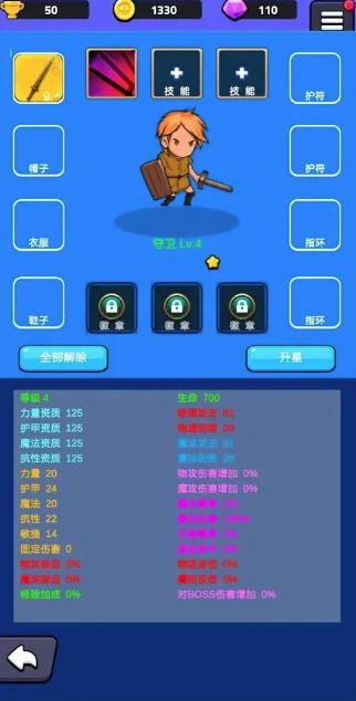 小小英雄宝箱传奇