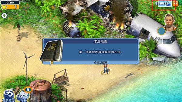 幸存者探索中文版截图2