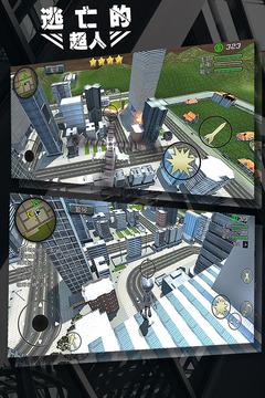 逃亡的超人中文版截图2