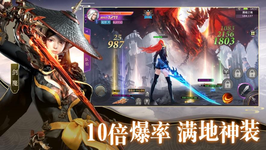 折剑异闻录截图1