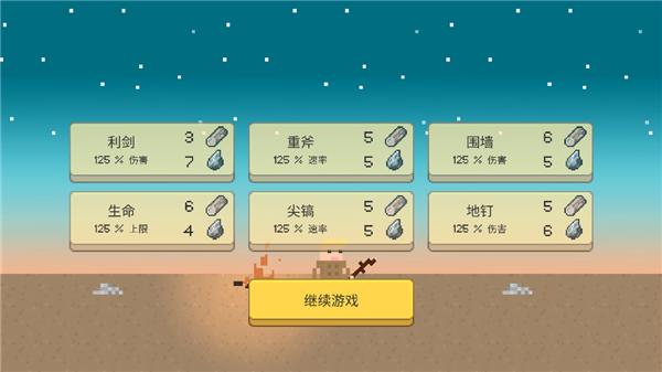 小小生存者中文版