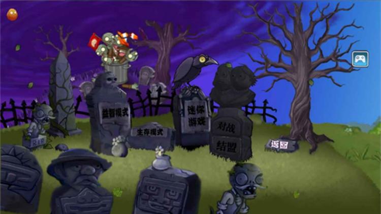 植物大战僵尸2pak版触控版(PvZ2pak TV)截图2