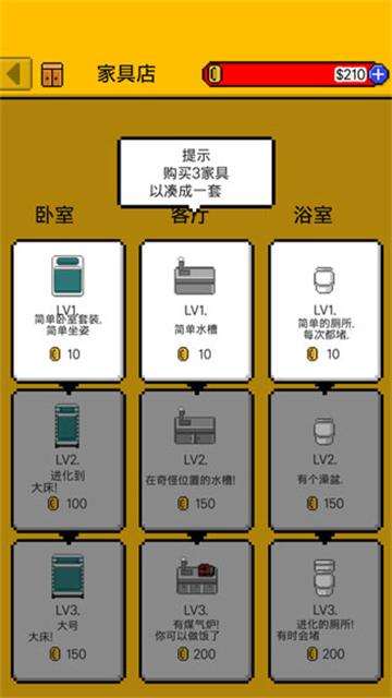 独自生活游戏汉化版(Living Alone)(Living Alone)