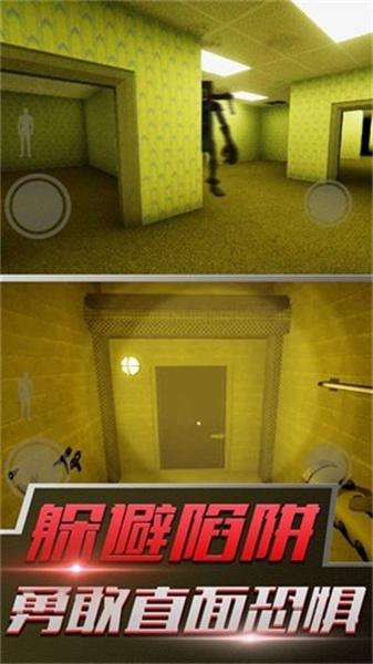 后室狂奔模拟器