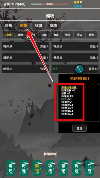 简武游戏下载安装