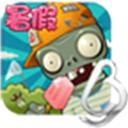 植物大战僵尸龙宫版免费下载安装