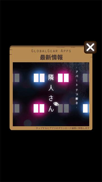 今天我也在监视你安卓版(シェアハウス)