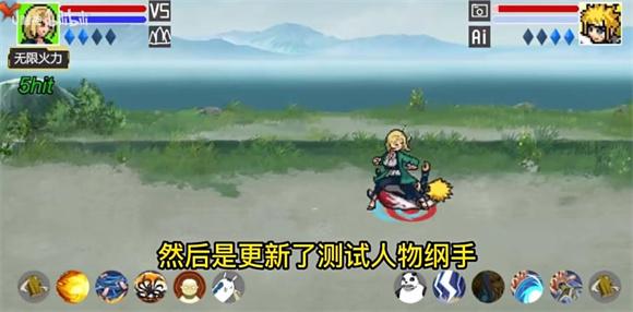 像素火影不知玄火间版