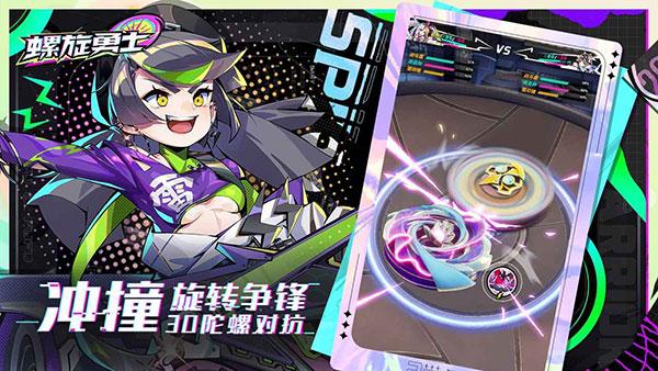 螺旋勇士下载最新版(Spiral Warrior)