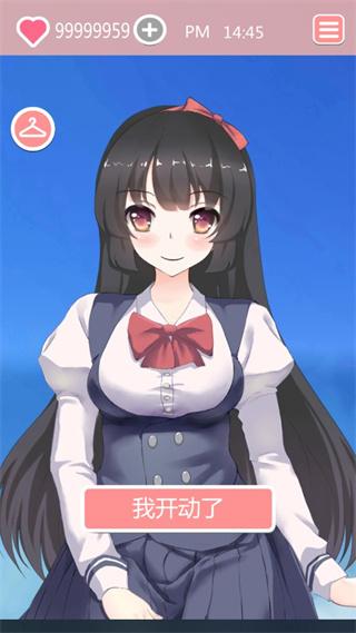 共餐时间最新版