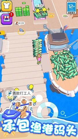 海滨小镇内置菜单