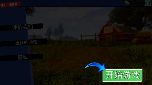 恐怖奶牛模拟器手游