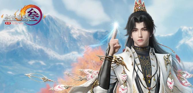 剑网3无界手游官方 剑网3无界手游官方