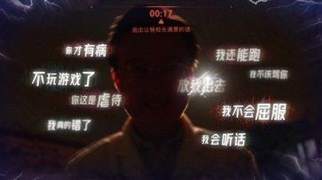 飞越13号房安卓截图0