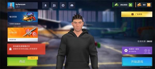 viceonline最新版本