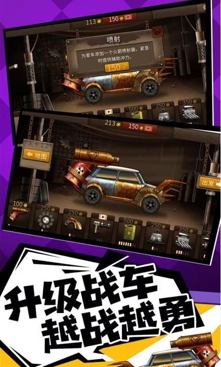 奔跑打僵尸手游下载截图0