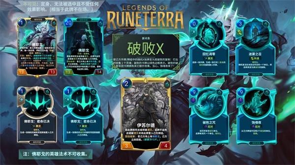 符文之地传说台服(LoR)