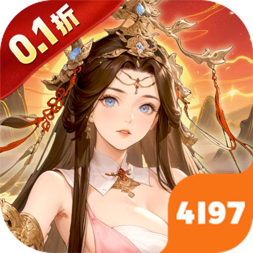 御剑灵域官方版