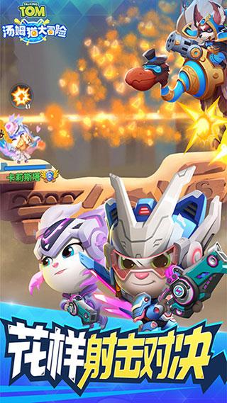 汤姆猫大冒险内置修改器