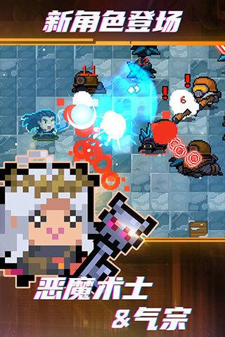 元气骑士内置ee悬浮窗修改器2024截图0