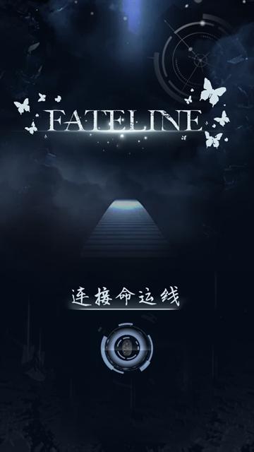 命运线游戏
