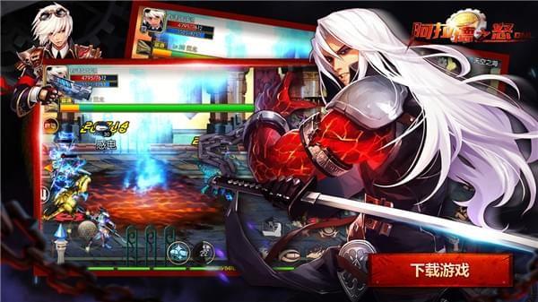 阿拉德之怒2024最新版本