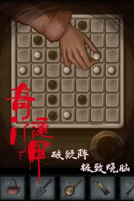 密室裂痕曲径搜证