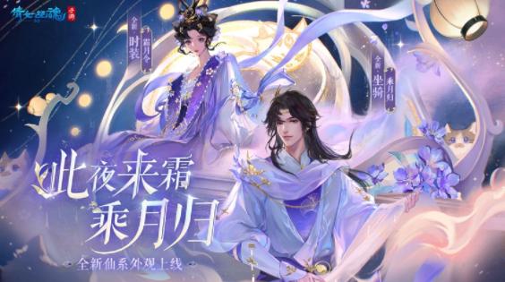 倩女幽魂华为版本