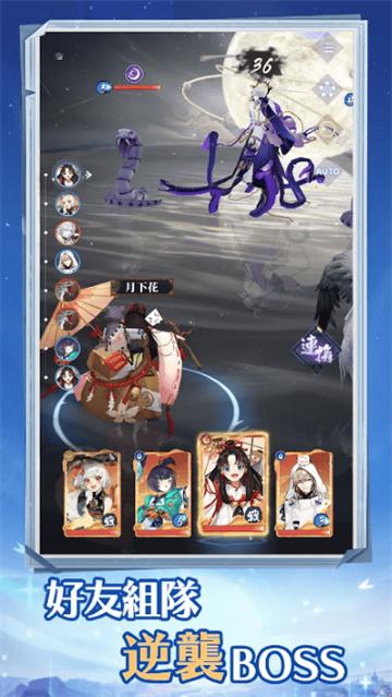 阴阳百鬼物语GO港台服