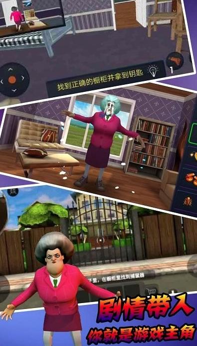 恐怖邻居模拟器