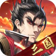 神将三国4399官方下载