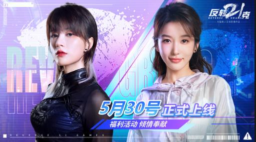 反转21克手机版下载 反转21克手机版下载