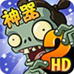 植物大战僵尸2追风无敌存档版