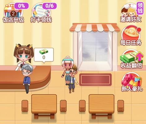 模拟餐厅 模拟餐厅