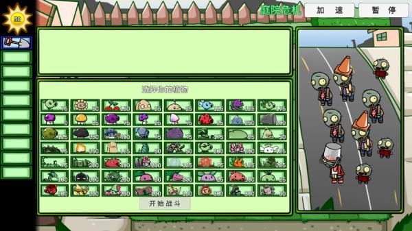 植物大战僵尸BT版宅宅萝卜最新版(PVZ_BT)(PVZ_BT)(PVZ_BT)(PVZ_BT)