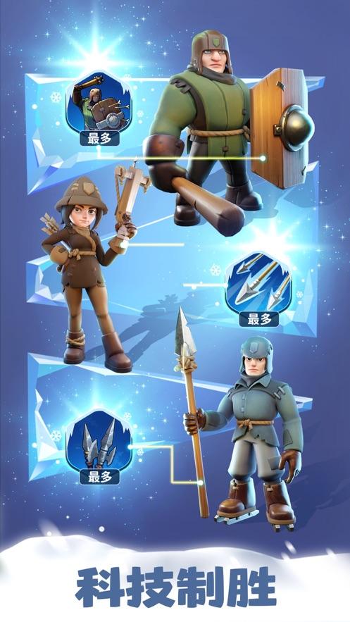 无尽冬日手游下载截图3