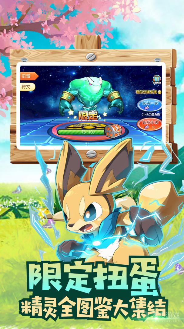 魔兽小宠物官方正版下载截图3