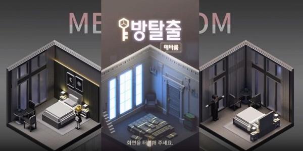 逃离密室元房间游戏