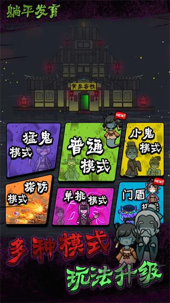 躺平发育无限黄金魔盒