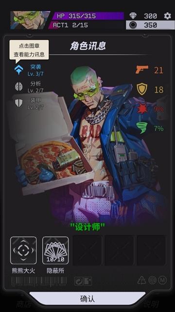 幻影之城游戏(Phantom City)